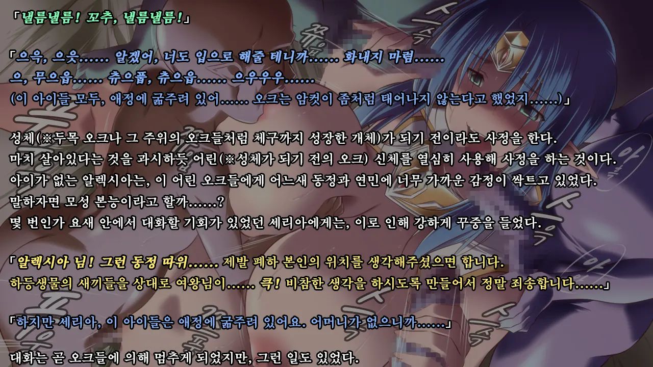 Ryoujikku Fantasy Kikaku Tsuzukete Mimasuta | 능욕 판타지 기획 계속해봤습니다